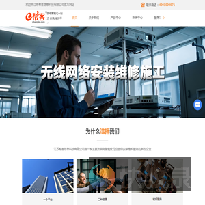显示屏维修服务公司