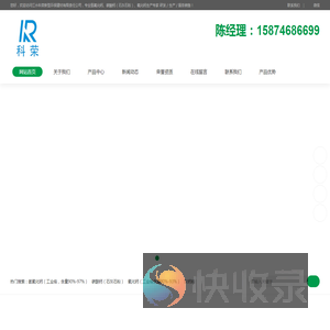 江永科荣新型环保建材有限责任公司