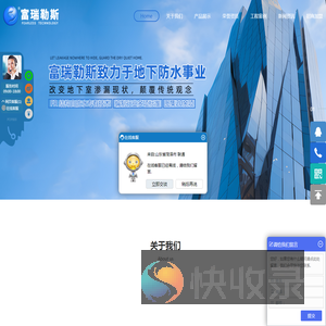 北京富瑞勒斯科技开发有限公司