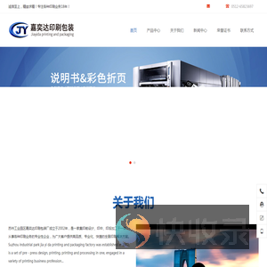 苏州纸袋印刷