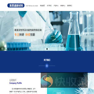 英思通新材料