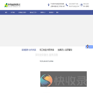 深圳市信安激光科技有限公司