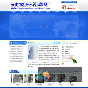 不锈钢板材加工