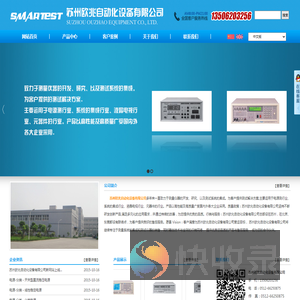 苏州欧兆自动化设备有限公司