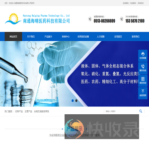 南通海晴医药科技有限公司海晴医药