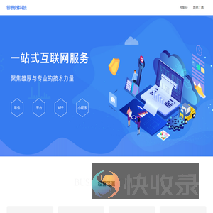 晋城市创思软件科技有限责任公司