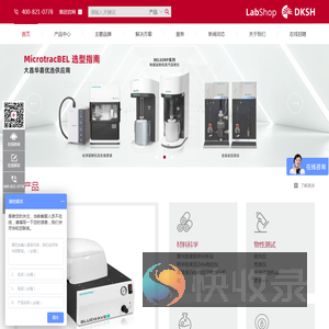 激光粒度粒形分析仪