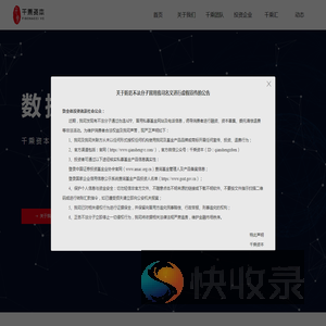 千乘资本