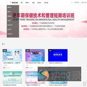 精准云课堂