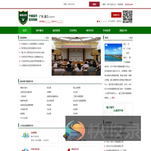 湛江市城市首页