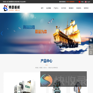 浙江博雷重型机床制造有限公司