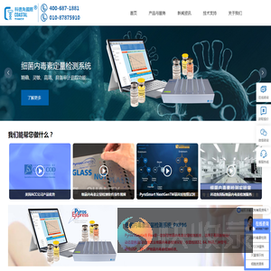 鲎试剂