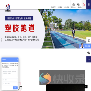 天津津康体育设施安装有限公司