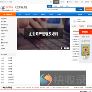 教育频道
