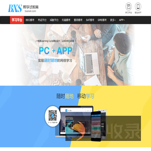网络学习平台