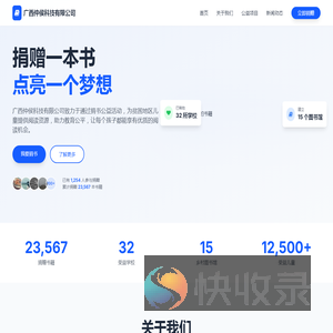 广西仲侯科技有限公司