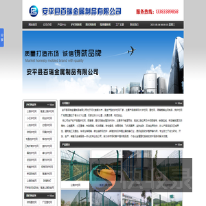 护栏网
