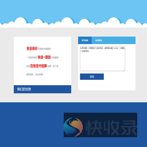 国际物流系统下单平台