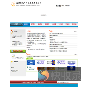 北京寰亿丰科技发展有限公司
