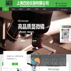 金相显微镜
