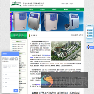 电解质分析仪