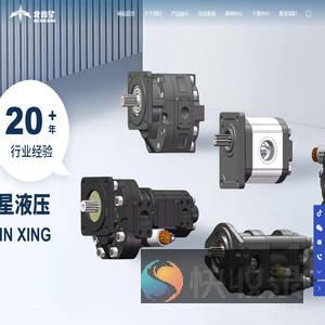 阜新北鑫星液压有限公司