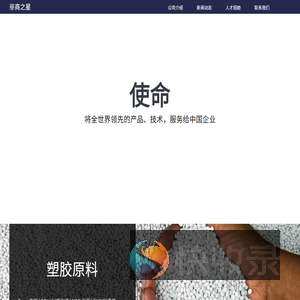 华商之星（广东）科技有限公司