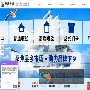 墙体广告