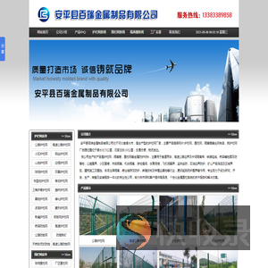 护栏网