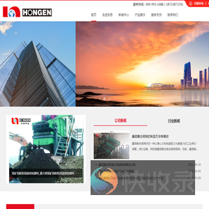 唐山市宏恩科技有限公司