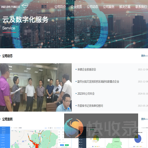 承德万得电子有限公司