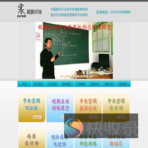 北京鲲鹏祥瑞教育咨询有限公司