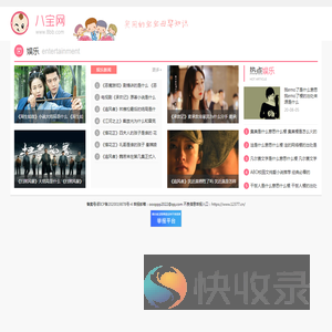 八宝网