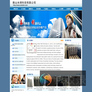 鞍山米得科技有限公司