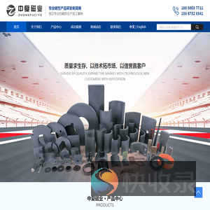 宁波市中复磁业有限公司