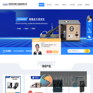 幕墙应力仪