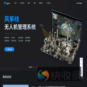 大翼航空