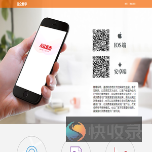 民众集市