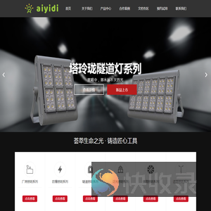 AIYIDI艾宜迪