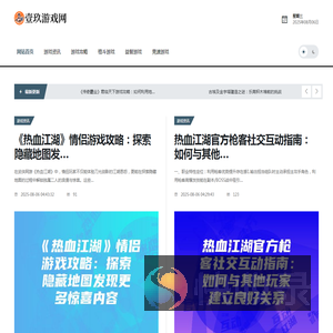 壹玖游戏网：游戏新体验