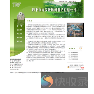 液压同步阀