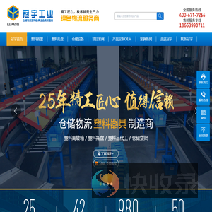 塑料周转箱­