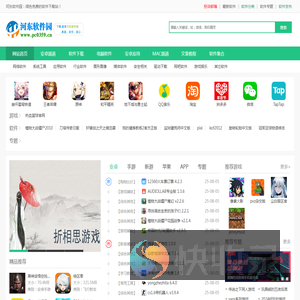 手机软件下载