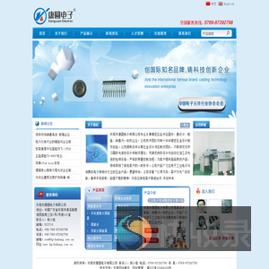 东莞市康圆电子有限公司:无氧铜电极,铁镍合金电极,屏蔽罩系列,手机摄像头屏蔽罩,屏蔽夹,导航仪屏蔽罩,半导体系列,连接器系列,LVDS系列,振动马达外壳系列,电位器系列,耳机支座系列,精密拉伸系列　