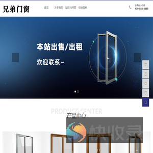 贵阳门窗公司