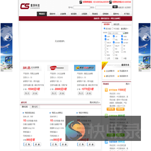 网易企业邮箱