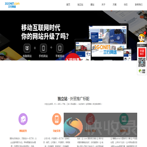 英文建站公司【全英文网站建设价格】专业做英文网站的公司