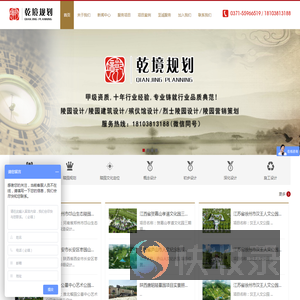 乾境陵园公墓设计公司