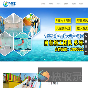 儿童水上乐园
