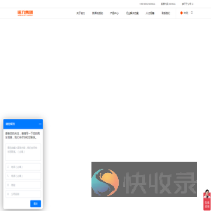 诺力集团